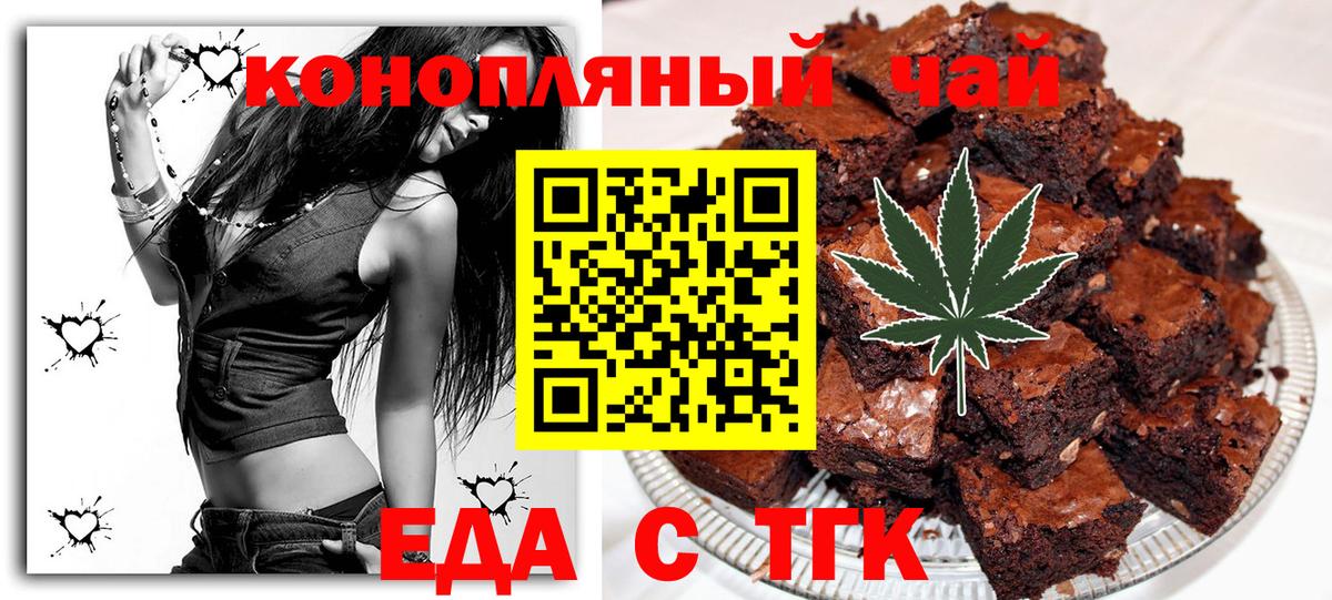 Cannafood конопля  Вход с VPN  Гагарин 