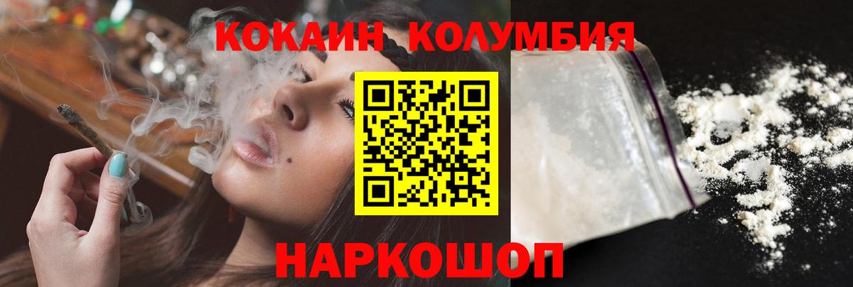COCAIN Columbia  наркотики  Гагарин  Кокаин Эквадор  Вход с VPN 