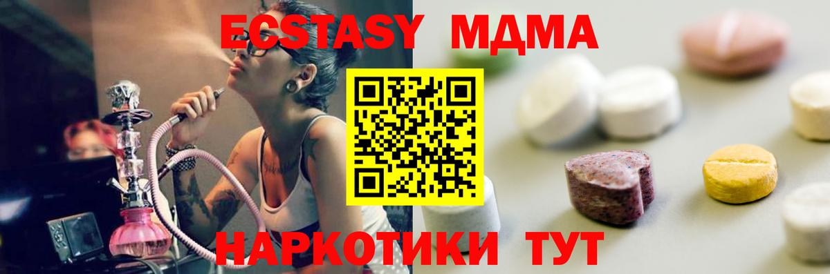 Ecstasy 250 мг  Вход с VPN  Экстази  Экстази Cube  Гагарин 