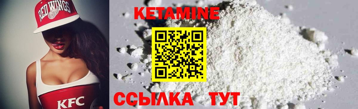 Кетамин ketamine  Вход с VPN  Гагарин  Кетамин ketamine 