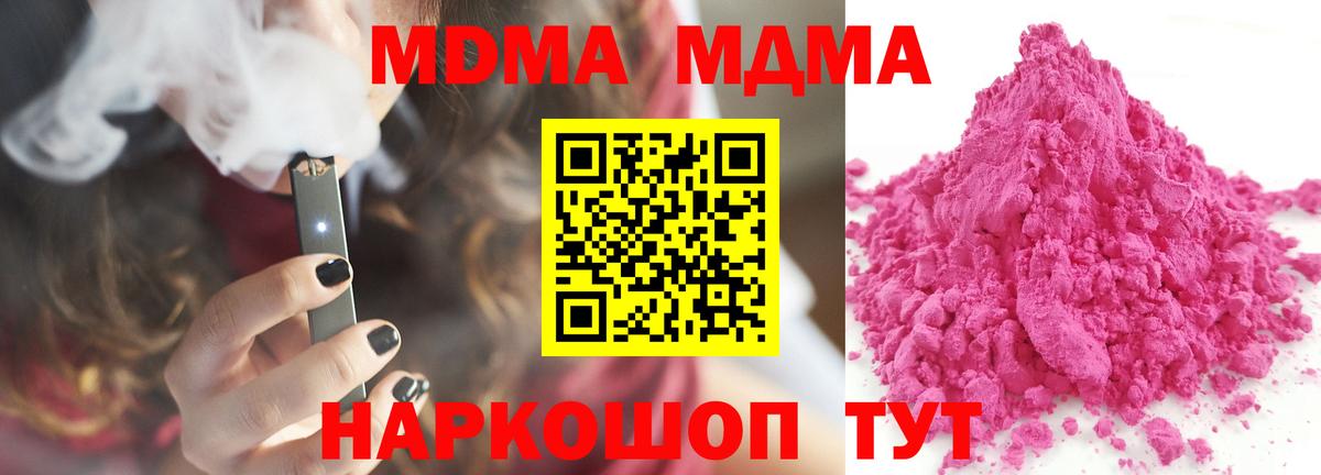 МДМА  MDMA молли  Гагарин  Вход с VPN  МДМА Molly 