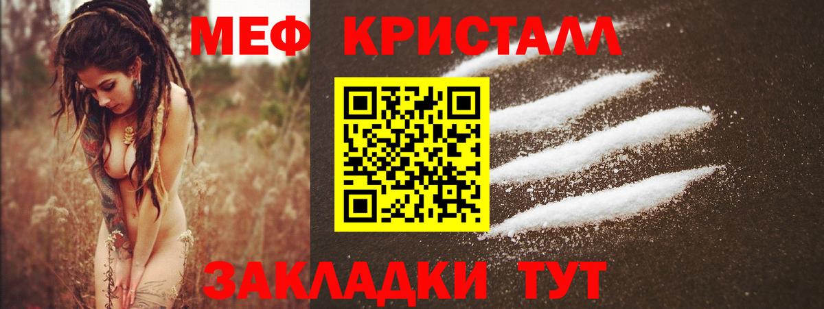 Меф mephedrone  Вход с VPN  Мефедрон  МЕФ  Гагарин  Мефедрон мука 